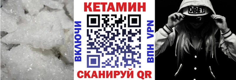 Кетамин VHQ  Армянск 