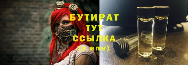 бутират Аркадак