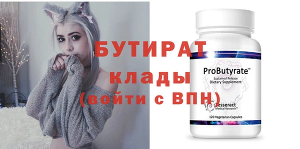 бутират Аркадак