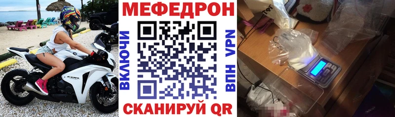 Меф VHQ  Армянск 