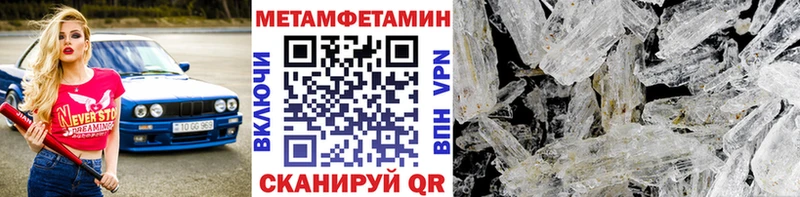 Метамфетамин мет  Армянск 